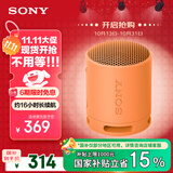 索尼（SONY）SRS-XB100 蓝牙音箱音响 迷你便携 重低音16小时续航 户外音箱 防水防尘 橙色