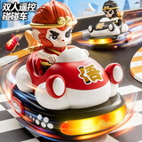 索迪儿童玩具男孩孙悟空遥控汽车碰碰卡丁车亲子互动双人对战生日礼物