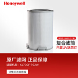 霍尼韦尔（Honeywell） 空气净化器过滤网滤芯CMF70M 内置UVC除菌灯 只适用KJ700F-P22W