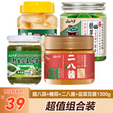 云山半腊八蒜400g+糖蒜500g+二八酱200g+韭菜花酱200g组合装