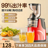原汁机榨汁机汁渣分离家用全自动清洗水果机榨汁机商用免切免过滤 红色大口径（渣汁分离）