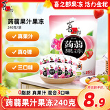 喜之郎蒟蒻果冻20克x12包共240g40%果汁3口味 魔芋0脂肪 休闲儿童零食