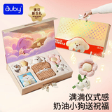 澳贝（auby）新生儿见面礼盒实用婴儿玩具豆豆毯布书摇铃床挂安抚玩偶满月礼物
