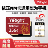 闪立派【官方授权】nm储存卡适用华为手机内存卡mate40/20/30pro/p50p40pro通用nm存储卡 【256G】手机高速NM存储卡【龙年纪念版】 单卡（配卡盒）