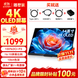 雕塑家14英寸便携式显示器4K OLED屏100%DCI-P3高色域 手机电脑笔记本副屏Ps5一线直连扩展屏MU140LH