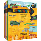 孤独星球·旅行百变贴纸游戏书（套装全6册）(中国环境标志产品 绿色印刷)