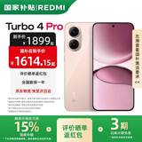 小米红米Turbo4 Pro  国家补贴  第四代骁龙8s 7550mAh长续航 新品5G手机 粉金色 16GB+1TB
