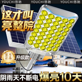 悠驰太阳能户外照明灯农村用庭院防水特亮大功率公路新款院子室外路灯
