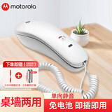 摩托罗拉（Motorola）CT50电话机家用办公固定座机桌墙两用壁挂单向通话免电池按键电话 白色
