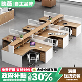 映薇屏风职员办公桌简约现代4/6双人员工位桌椅组合财务室家具工作位 定制办公工具