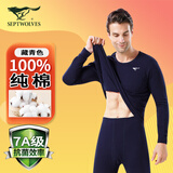 七匹狼秋衣秋裤男士保暖内衣薄款衬衣衬裤纯棉抗菌秋冬棉毛衫线衣线裤套 圆领 藏青 (100%纯棉抗菌) XL (175) 推荐体重130-150斤