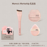 毛吉吉玫瑰三重奏礼盒粉扑化妆刷套组（缎光玫瑰）