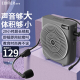 漫步者（EDIFIER） MF3便携式小蜜蜂扩音器喇叭 教师导游导购讲解员专用大功率有线麦克风播放器 青春版有线麦 暮云灰