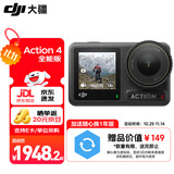 大疆（DJI）Osmo Action 4 运动相机 action4 骑行户外潜水滑雪钓鱼冲浪挂脖记录仪vlog手持相机 Action 4 全能版 256G内存卡（160元） 标配无随心换