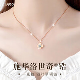 礼意久久施华洛世奇锆四叶草纯银项链女款生日礼物女生送女友老婆2025新款