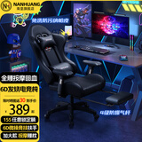南皇电竞椅游戏椅子电脑椅人体工学椅可躺久坐舒服力学椅宿舍休闲办公 5代按摩款-PU暗夜黑-4级气杆-搁脚-6D扶手乳胶坐垫 155-180度(含) 可旋转可升降扶手 -铝金脚