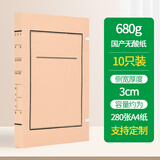 全心A4新标准文书档案盒3CM 国产无酸680g加厚档案盒牛皮纸文件盒资料整理收纳 7621