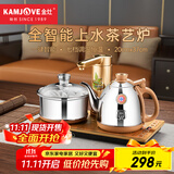 金灶（KAMJOVE）自动上水烧水壶电热水壶 茶具电茶炉保温恒温0.9L电茶盘 全智能电茶炉烧水壶V2 20*37