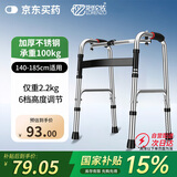 洛伦佐 不锈钢单弯助行器ZXQ-05 老人助行助步器骨折走路扶手架