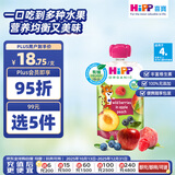 喜宝（HiPP）港版 有机婴幼儿野莓苹果蜜桃果泥果汁无添加吸吸乐100g*1袋
