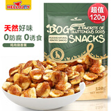 HELLOJOY狗狗零食 肉干肉条成犬幼犬通用训狗奖励零食 鸡肉绕香蕉120g