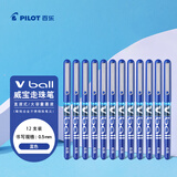 百乐（PILOT）BL-VB5-小威宝直液式走珠笔子弹头中性笔签字笔学生文具套装考试水笔 0.5mm蓝色12支装