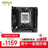 华擎（ASRock）A620I Lightning WiFi6 闪电风暴主板支持AMD CPU 9700X/7500F/7800X3D （AMD A620/Socket AM5）