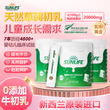 生命阳光纯牛初乳粉60袋免疫球蛋白粉儿童术后成人月子化疗老年营养新西兰 纯牛初乳半年装3罐180袋
