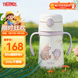 膳魔师（THERMOS）儿童吸管保温杯超轻316L不锈钢把手学生杯幼儿园婴儿水杯上学TCKC