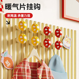 范爷家蘑菇暖气片挂钩4个装家用晾衣钩暖气管专用晾衣架烘干固定神器