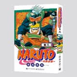 火影忍者卷三 (日)岸本齐史著 NARUTO 全球知名漫画家 火影忍者漫画 日本经典动漫画动漫卡通动漫 现象级王道热血漫画