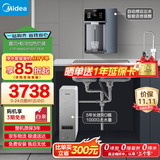 美的（Midea）直饮冷热净水器套装【白泽1000G+魔方管线机237D】厨下式0阻垢剂智能龙头 RO反渗透家用一体净饮机