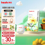 貝氏（beishi）向阳新生拉拉裤婴儿泡泡腰透气轻薄柔软干爽男女宝宝通用尿不湿 纸尿裤M码54片
