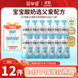 简爱父爱配方儿童酸奶0%蔗糖原味100g*12袋 无蔗糖宝宝酸奶早餐下午茶