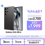 三星Samsung Galaxy S24 Ultra AI手机 第三代骁龙8 游戏手机 2亿像素 拍照手机 12GB+512GB 钛黑