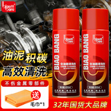 标榜（biaobang）化油器清洗剂(450ml*2瓶)节气门强力除碳清洁汽车零件油污化清剂