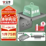 公牛（BULL）开关插座 五孔插座 摄像头路由器支架收纳置物架插座GTA03星空灰