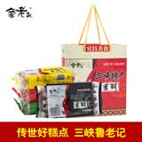 鲁老记湖北特产苕酥 三峡传统糕点 休闲零食 红薯粗粮饼干多种口味 混合口味300g*4袋(送礼袋)1200g