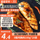 鲨鱼菲特 2000g 轻烹慢烤鸡胸肉即食 鸡胸肉减脂减肥餐低脂肪零食 共20袋