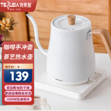 特莱雅烧水壶保温一体全自动恒温电热水壶智能温控手冲壶咖啡壶长嘴恒温泡茶壶 0.8L 【木纹A款】经典白-鹅颈细口手冲壶