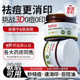 白云山祛痘膏去痘痘和痘疤青春痘学生专用皮傲宁印痘粉刺痘坑修护90g