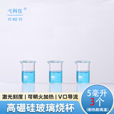 巴比客 玻璃量杯量筒烧杯高硼硅高温杯耐烧杯烘焙杯带刻度加厚化学实验 5毫升 3个
