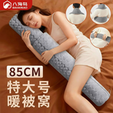 八海鸟热水袋长条暖宫腰带加长女生热敷肚子暖脚暖床神器抱枕防爆暖手宝