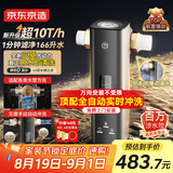 京东京造前置过滤器全新三驱水动力全自动冲洗10T家用前置净水器小于40微米万向安装全屋家用净水器X3