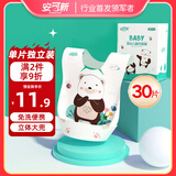 安可新 婴幼儿一次性翻兜围嘴【30片装】独立装宝宝免洗围兜口水巾 萌熊