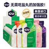 GU美国进口能量胶马拉松跑步骑行户外越野徒步运动补充能量棒12只装 【加强款】混合口味12支装/ 32g*12袋