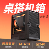 金河田（Golden field）简誉 昊 黑宽体台式电脑主机箱 全兼容240水冷/通风散热面板/兼容M-ATX主板/7风扇位/USB3.0