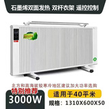 扬子（YANGZI） 碳纤维电暖器取暖器家用节能省电全屋速热壁挂式卧室电暖气片 3000W智能变频双面加热【适用于40平左右】