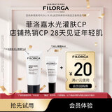菲洛嘉（Filorga）【限时专享】十全超水光面膜7ml+360眼霜4ml赠券【26年2月到期】