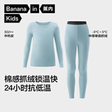 蕉内小热皮302++儿童保暖内衣套装男女童秋衣秋裤冬季加绒校服神器